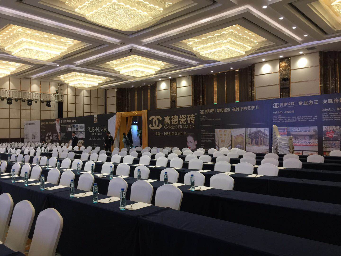 2017高德瓷磚全國經(jīng)銷商戰(zhàn)略峰會