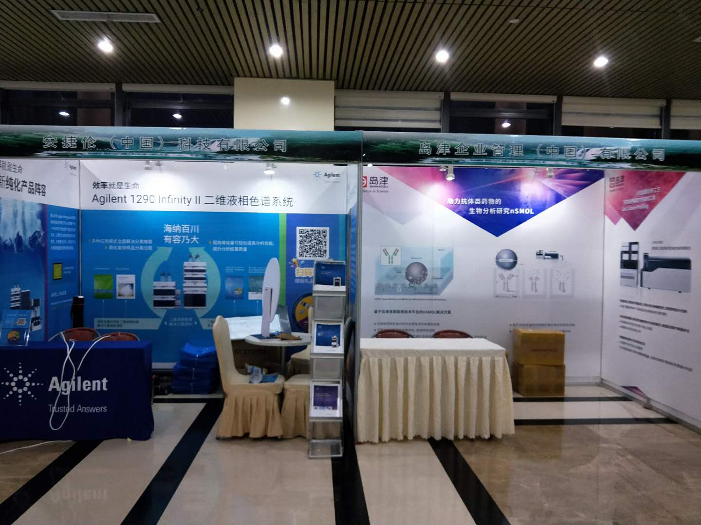 第十二屆全國生物醫(yī)藥色譜及相關(guān)技術(shù)學(xué)術(shù)交流會(huì)