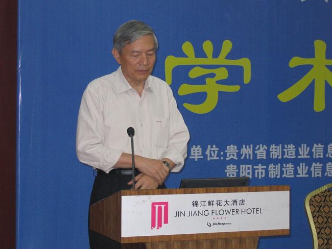 貴陽制造業(yè)信息化?。▍?66人）