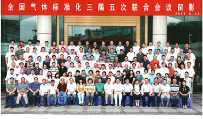 2010第三屆五次全國氣體標(biāo)準(zhǔn)化會(huì)議（參會(huì)：102人））