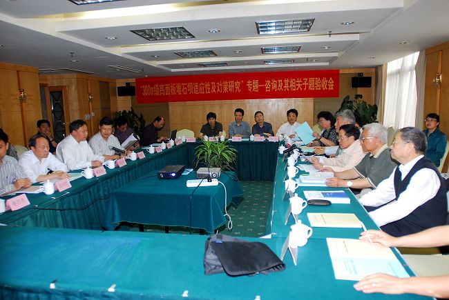 學術(shù)研討會 （參會：50人）